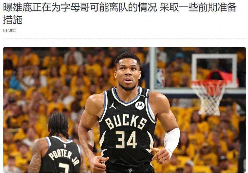 九游娱乐中心-关于字母哥连续十二场比赛得分超过夺冠，湖人不断突破！观众掌声雷动的信息